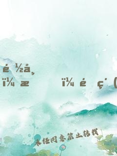 都市，我，頂級(jí)游戲制作人